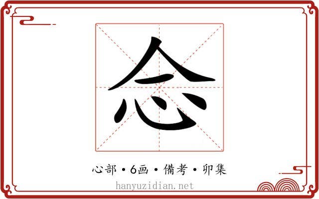 𢗁