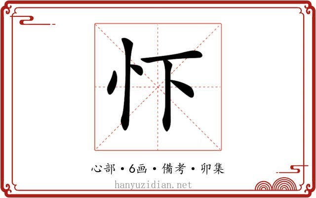 𢗄