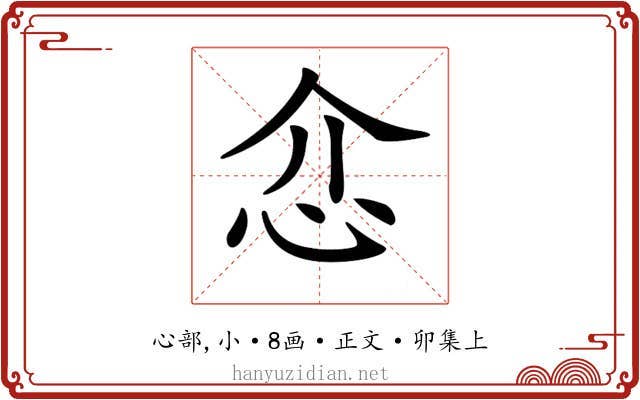 𢗊
