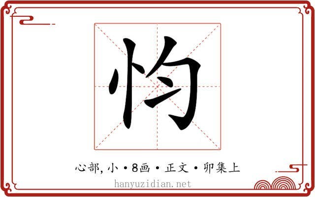 𢗋