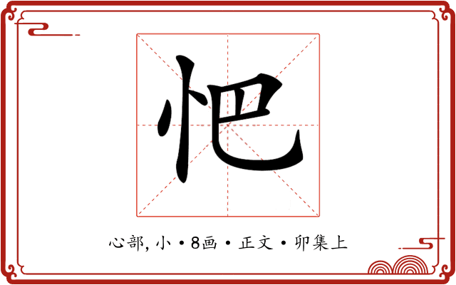 𢗌