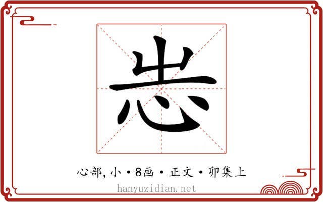 𢗍