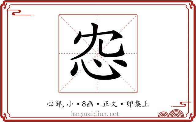 𢗐