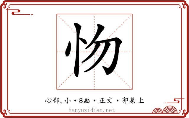 𢗘