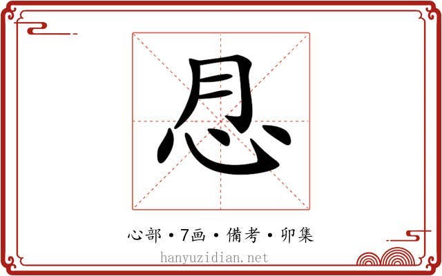 𢗯