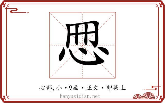 𢘁