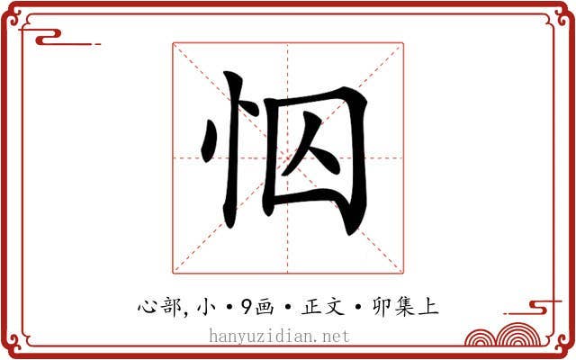 𢘄
