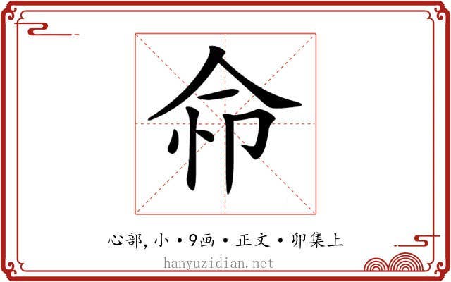 𢘈