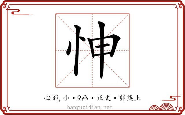 𢘊