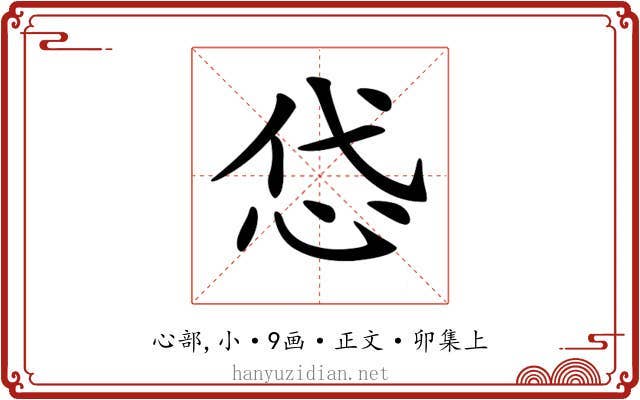 𢘋