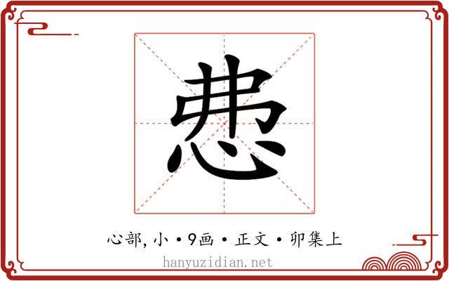 𢘍