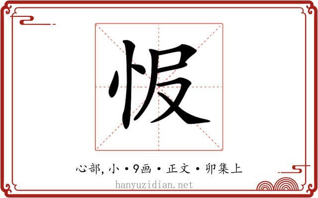 𢘎