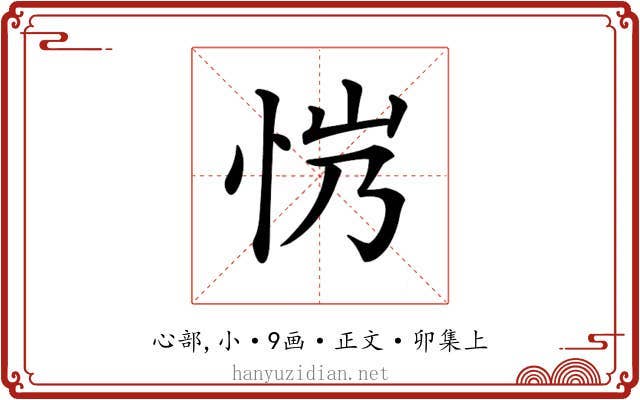 𢘏