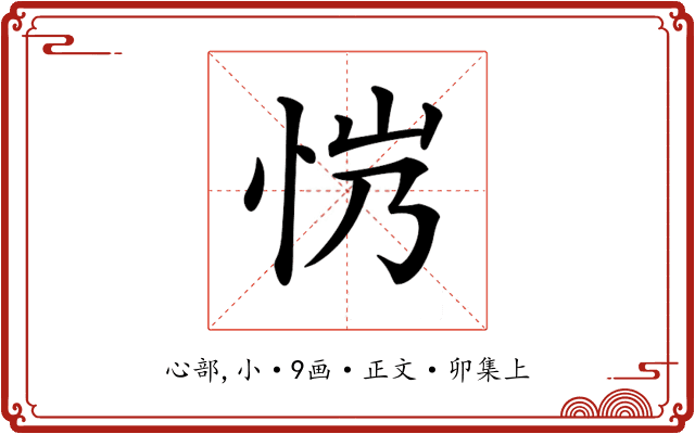 𢘏