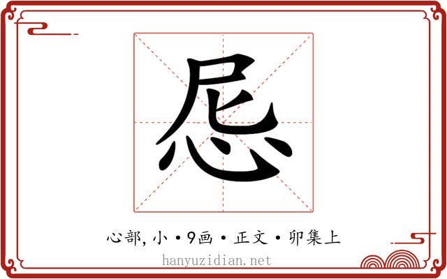 𢘒