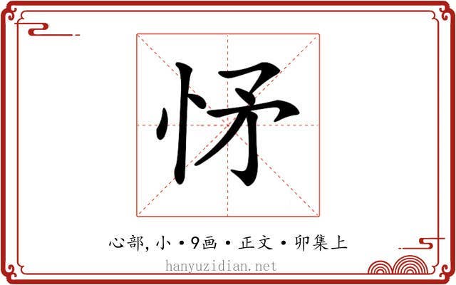 𢘕