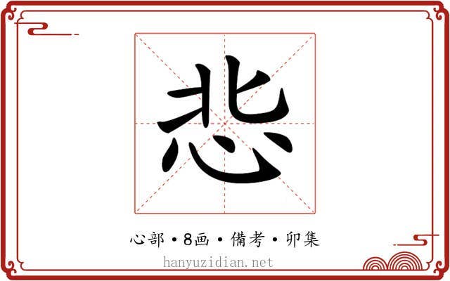 𢘠