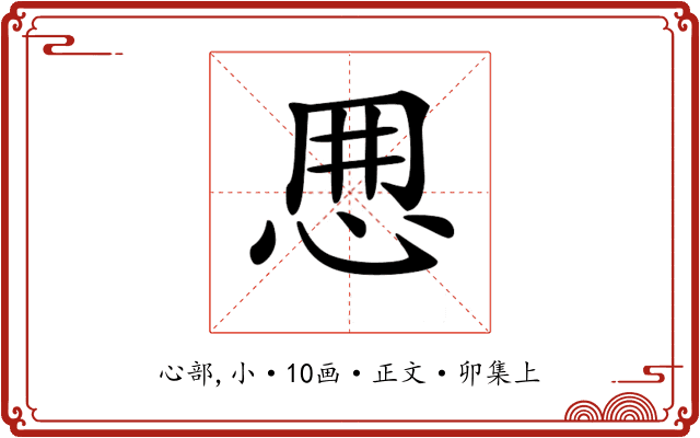𢘼