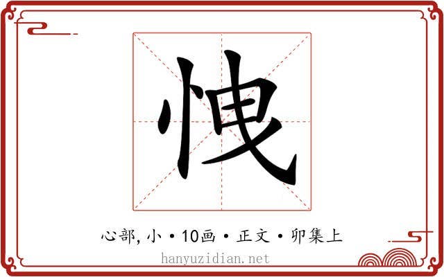 𢘽