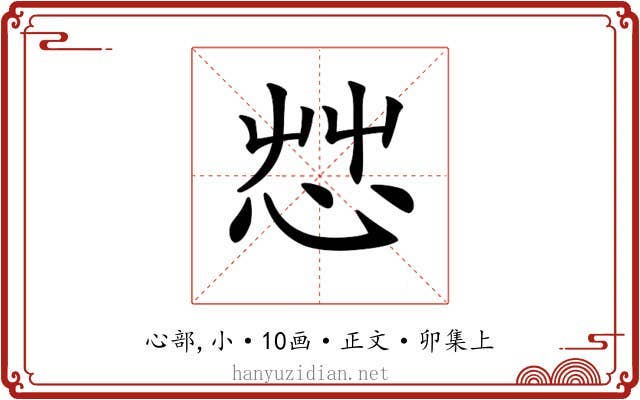 𢘿