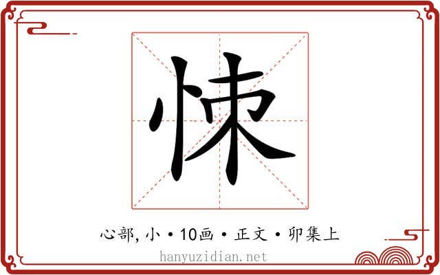 𢙀