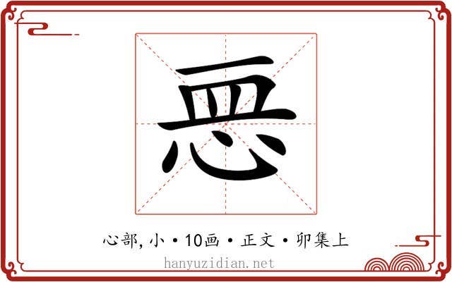 𢙂