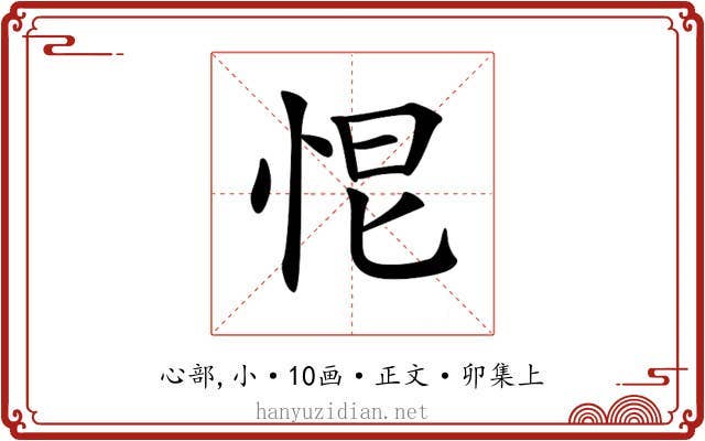 𢙃