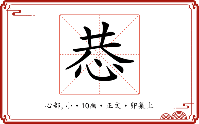 𢙄