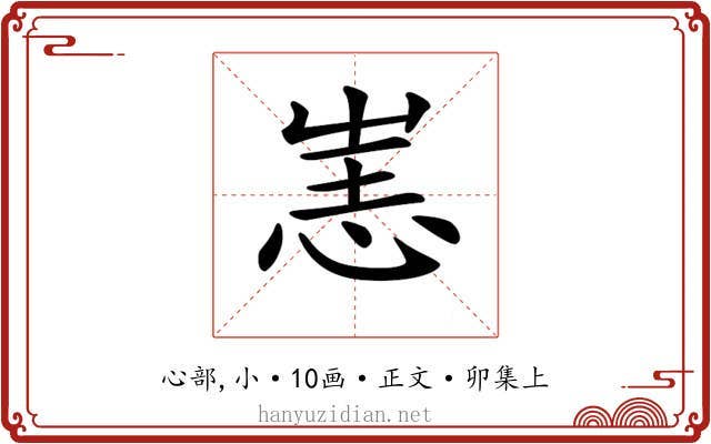 𢙌