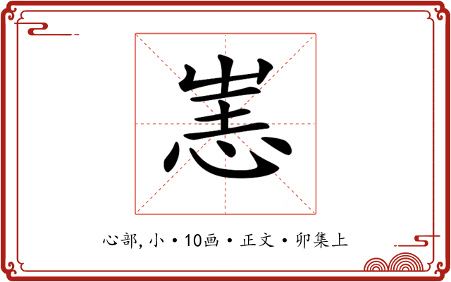 𢙌