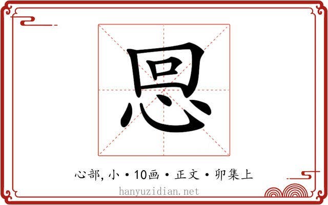 𢙍