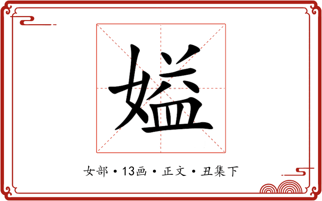 㜋