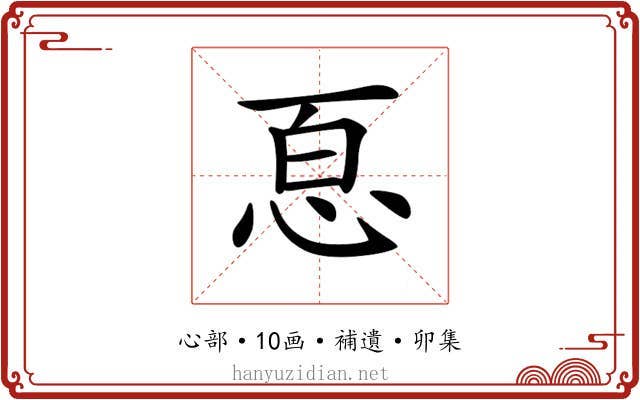 𢙯