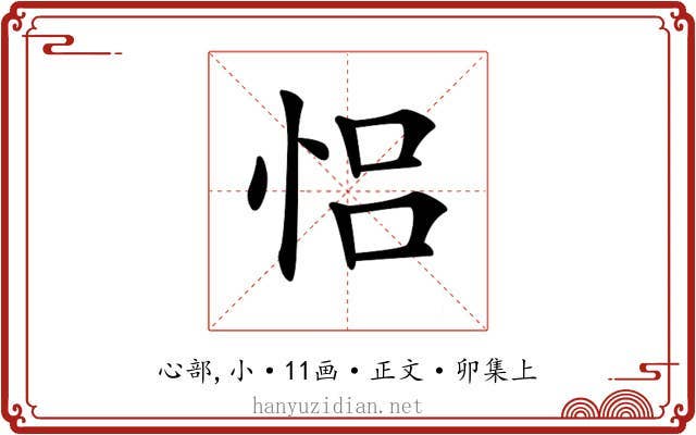 𢙲