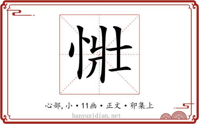 𢙳