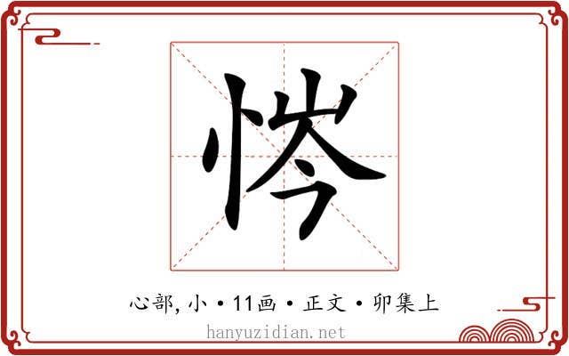 𢙿