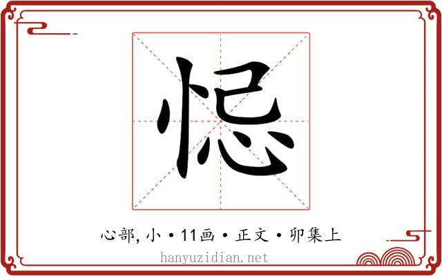 𢚁