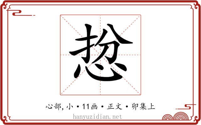 𢚅