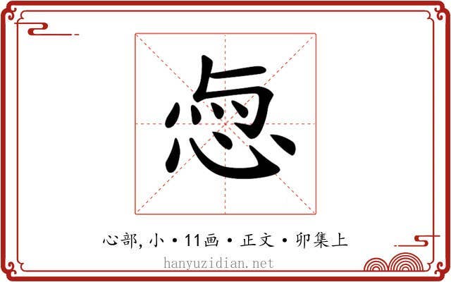 𢚎
