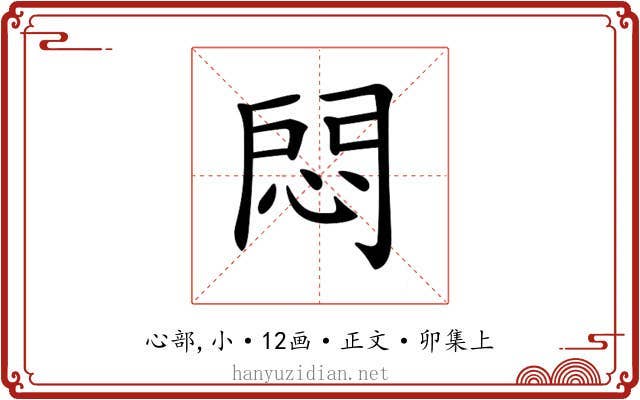 𢛀