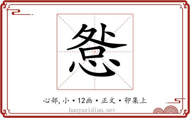 𢛃
