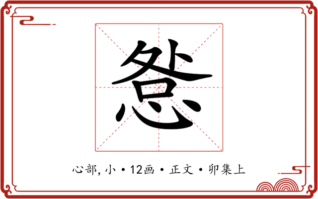 𢛃