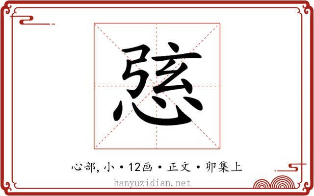 𢛆