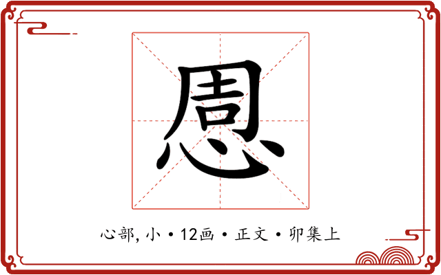 𢛇