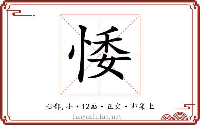 𢛊
