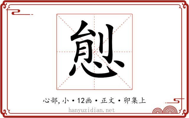 𢛋