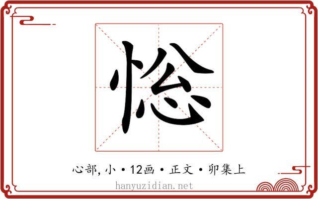 𢛌