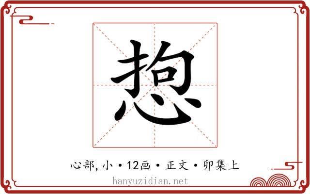 𢛑