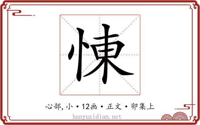 𢛔