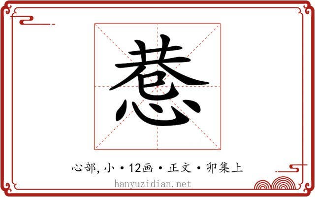 𢛖